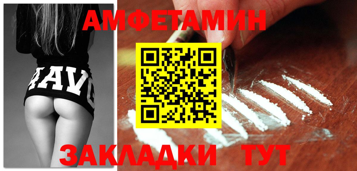 Amphetamine Розовый Выкса