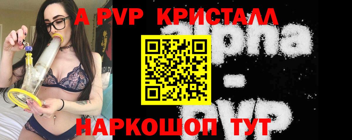 Alpha-PVP СК КРИС Выкса