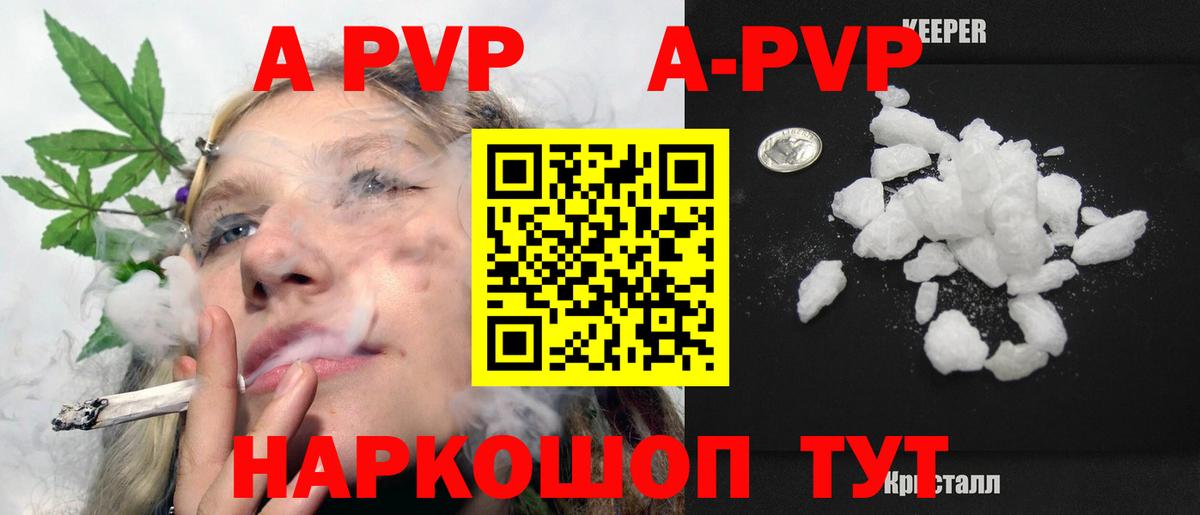 Альфа ПВП  Alpha-PVP СК  Вход с VPN  Выкса  A PVP мука  Alfa_PVP кристаллы 
