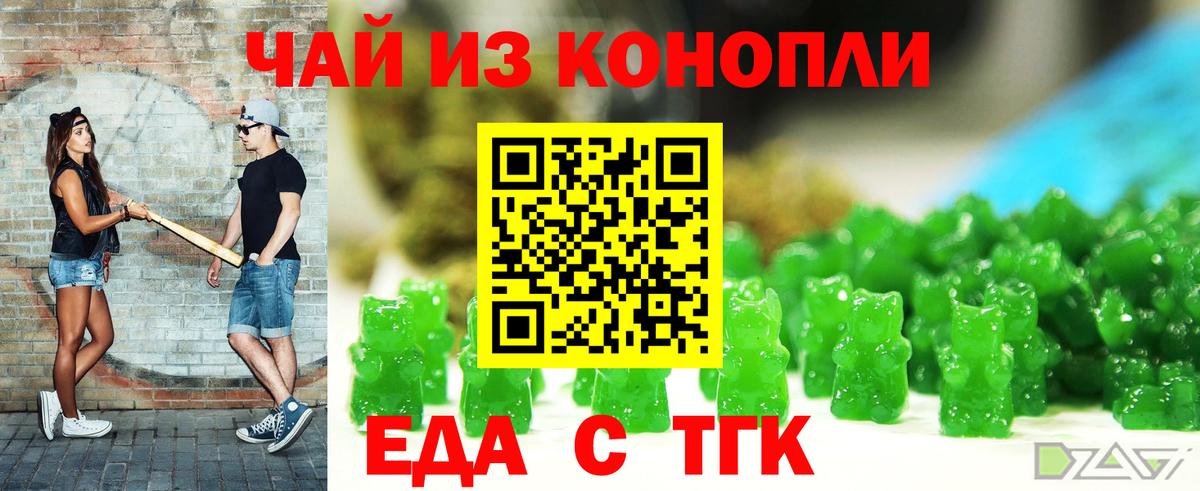 Cannafood конопля  Вход с VPN  Выкса 