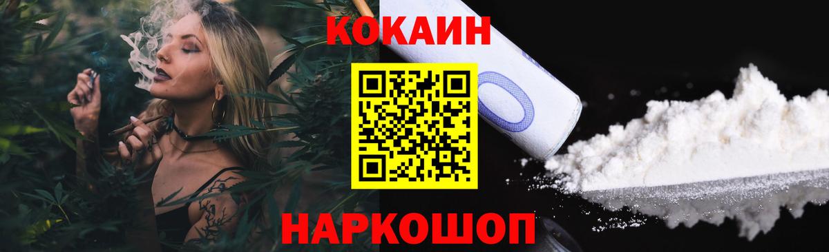 Кокаин  Вход с VPN  Выкса  Cocaine 97% 