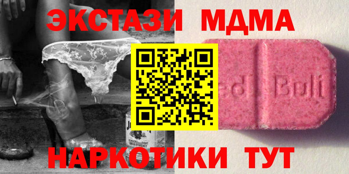 Ecstasy VHQ  Вход с VPN  Экстази 280мг  Экстази  Выкса 