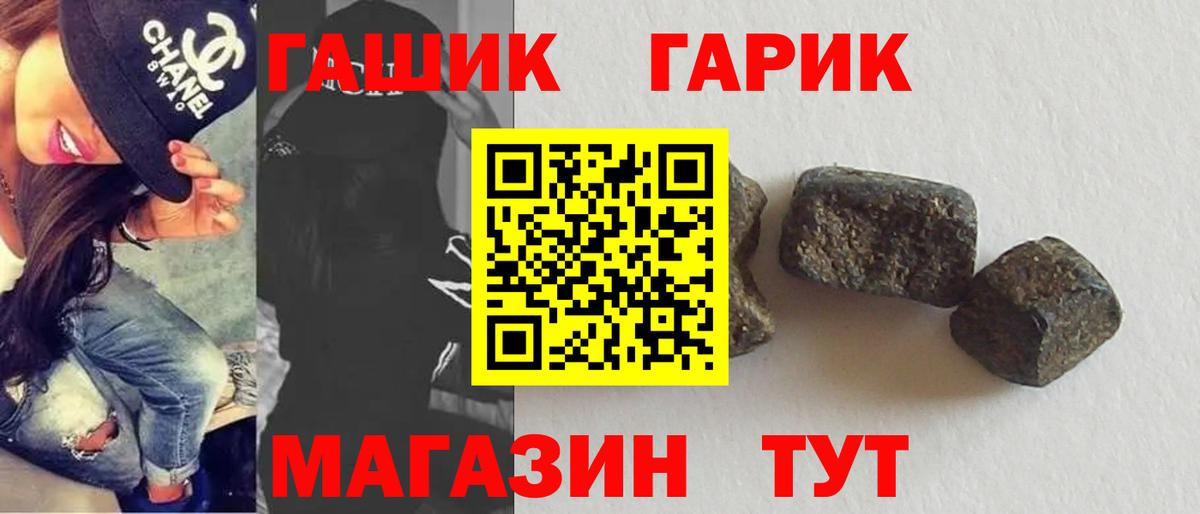 ГАШИШ убойный Выкса