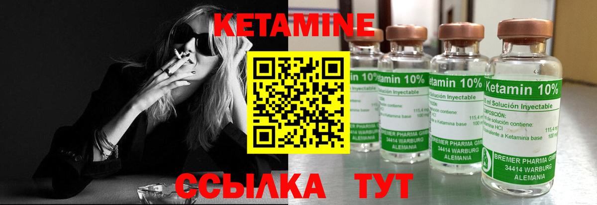 Выкса  КЕТАМИН ketamine  Вход с VPN  Кетамин VHQ 