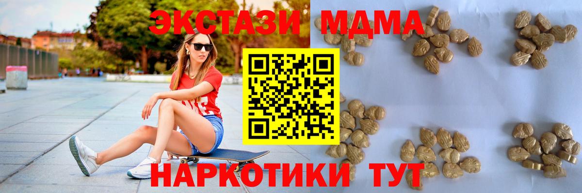 Выкса  МДМА  Вход с VPN  MDMA молли 
