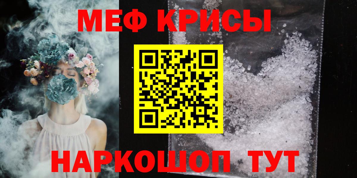 МЕФ кристаллы Выкса