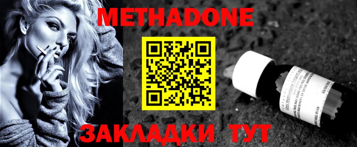 МЕТАДОН мёд  Вход с VPN  Выкса  МЕТАДОН кристалл 