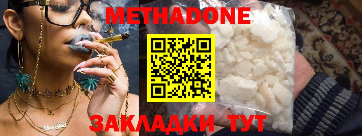 Метадон VHQ Выкса