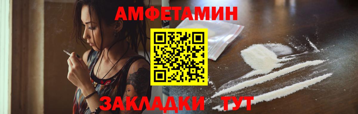 Метамфетамин мет  Метамфетамин мет  Вход с VPN  Первитин  Выкса 