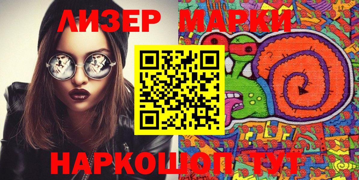 Наркотические марки 1,8мг  Наркотические марки 1,8мг  Выкса  Вход с VPN 