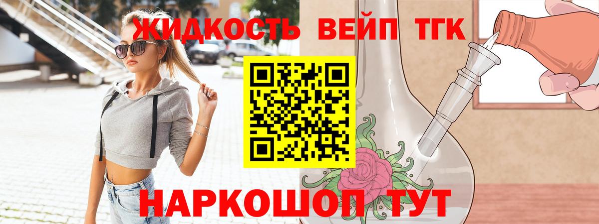 Дистиллят ТГК вейп  Вход с VPN  Выкса 