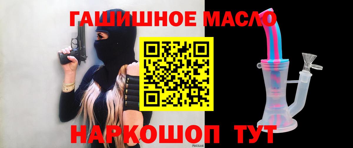 ТГК THC oil Выкса